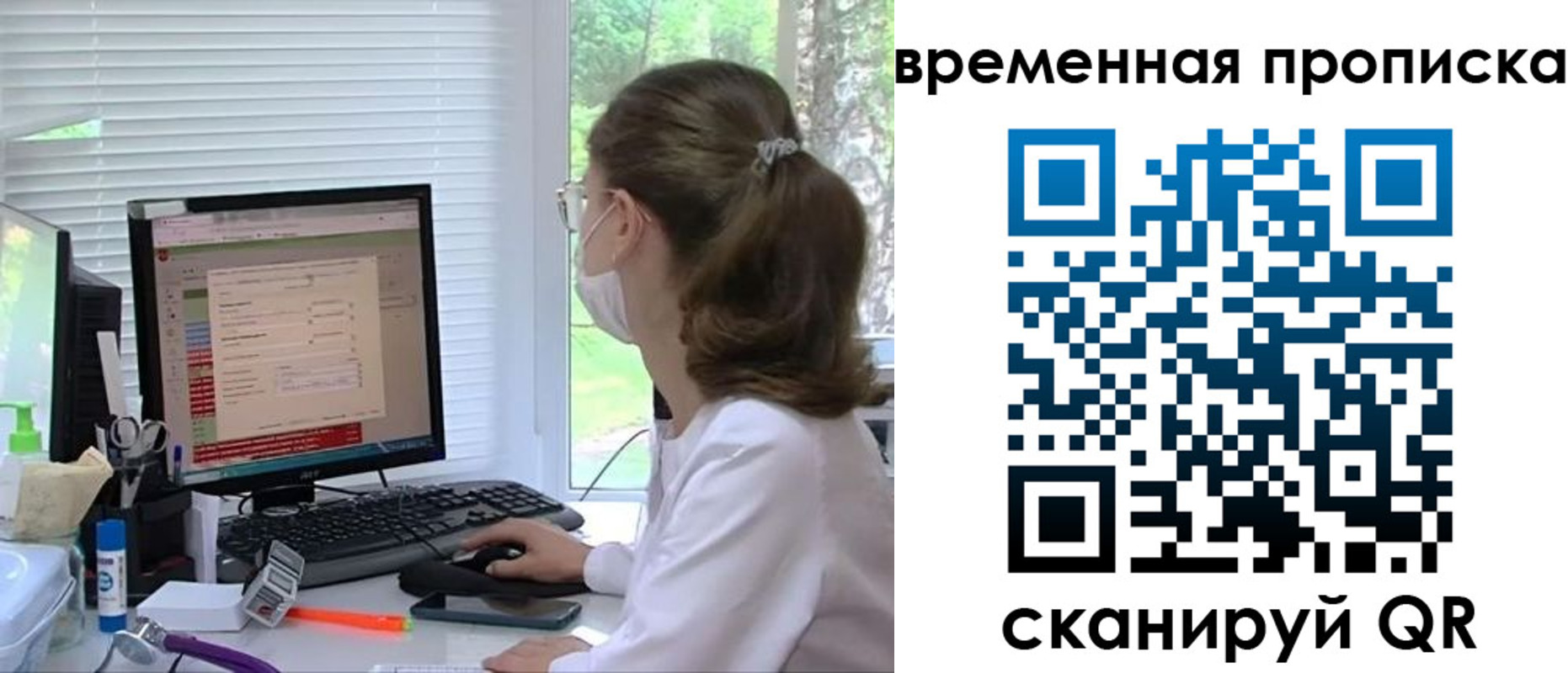 временная регистрация законно в Отрадном