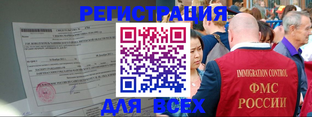 прописка для военкомата в Отрадном