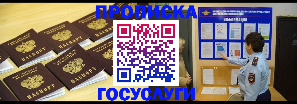 регистрация для школы в Отрадном