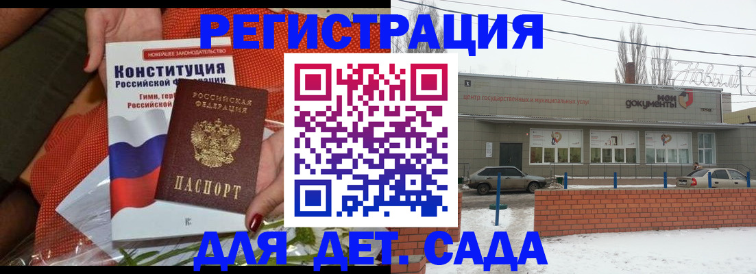 временная прописка в Отрадном